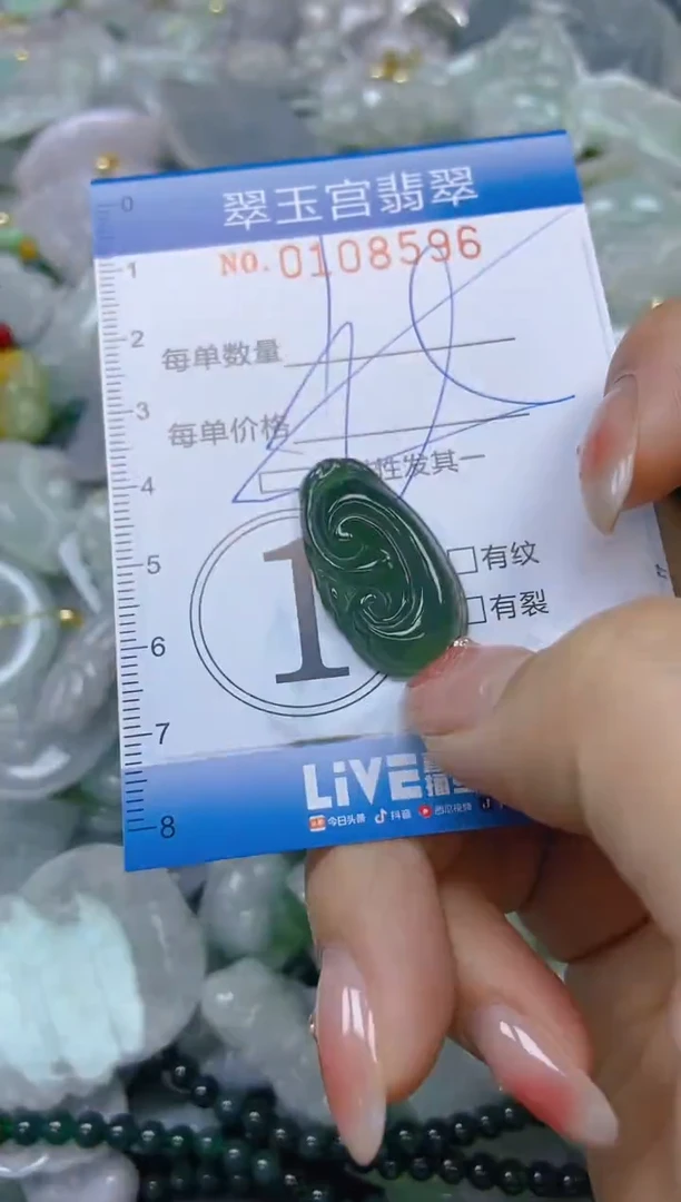 翡翠未镶嵌颈饰闪购0108596
