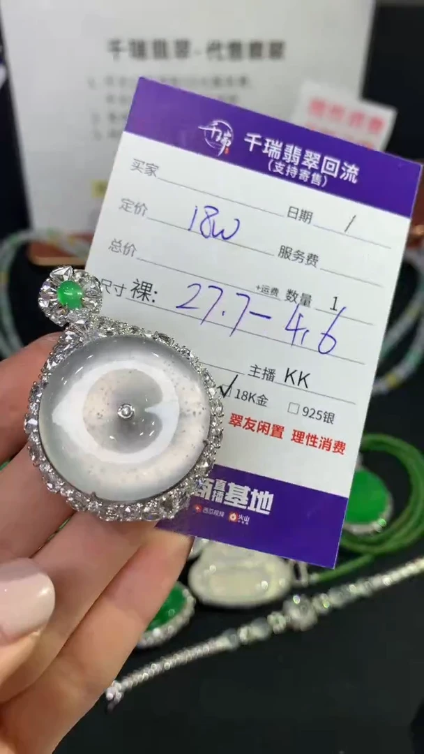翡翠18K金镶嵌吊坠(不含链)平安扣不退不换|180000+0