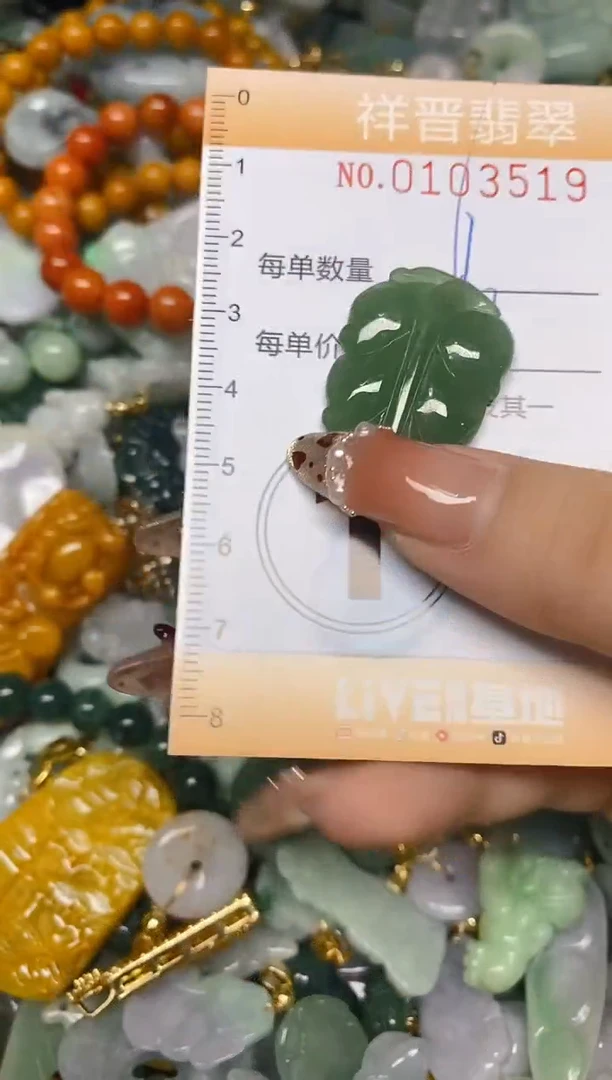 【闪购商品】翡翠颈饰未镶嵌闪购0103519