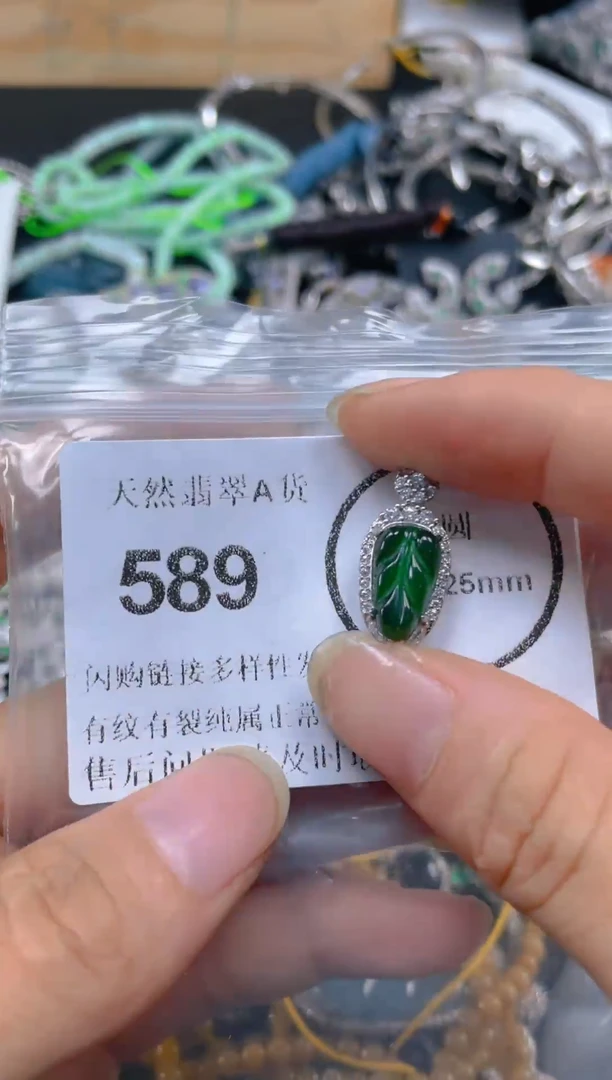 颈饰未镶嵌翡翠589