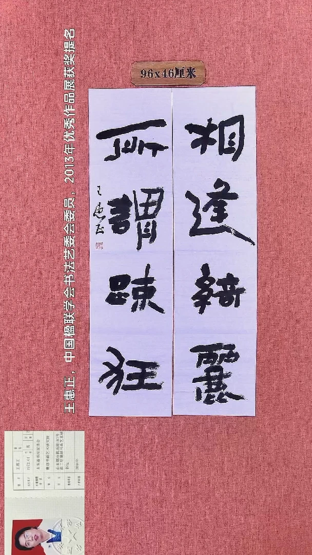 书法436    王老师书法作品