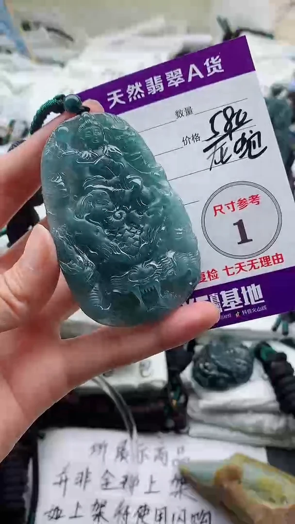 颈饰未镶嵌翡翠8888888888888