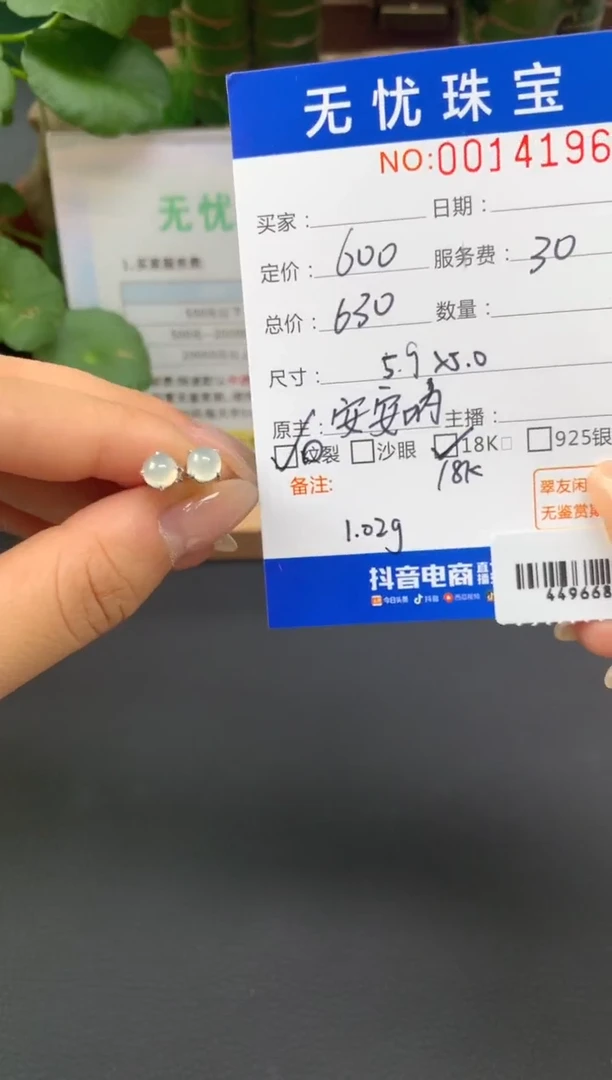 18K金镶嵌定制翡翠一***凡A364