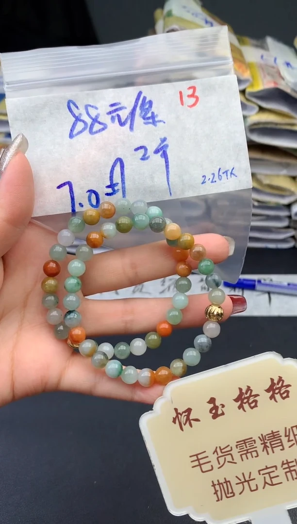 【闪购商品】定制翡翠未镶嵌毛货需精细抛光+13多样挂件1件+88元