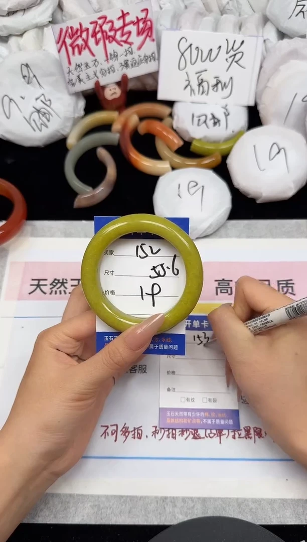 未镶嵌手镯石英质玉152/55.6