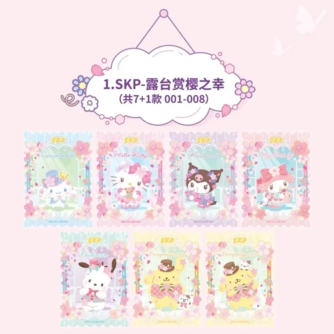 （找朋友/九宫格）三丽鸥第6弹2元包-收藏卡牌盲盒-（代拆）