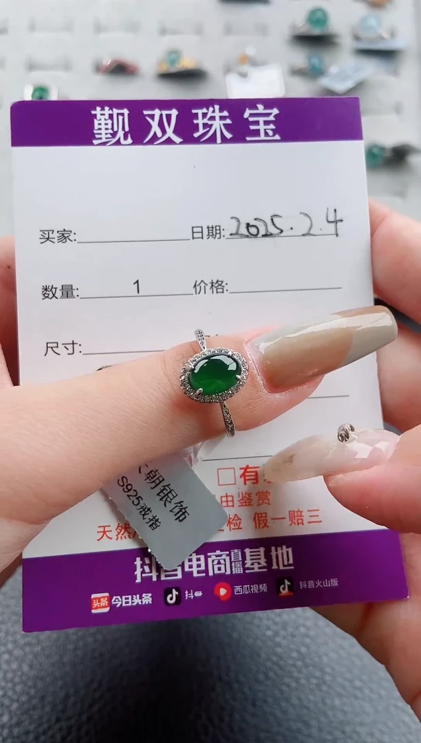 【闪购商品】翡翠戒指银S925镶嵌戒指248