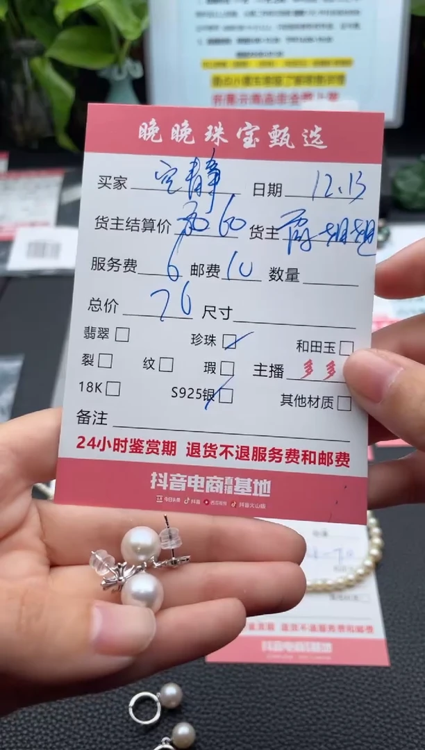 银S925镶嵌耳饰淡水珍珠空*耳饰