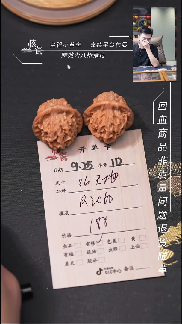 把件文玩核桃R****l天地112