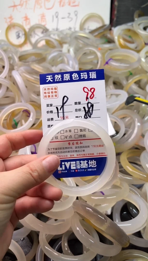 手镯玛瑙/玉髓未镶嵌98