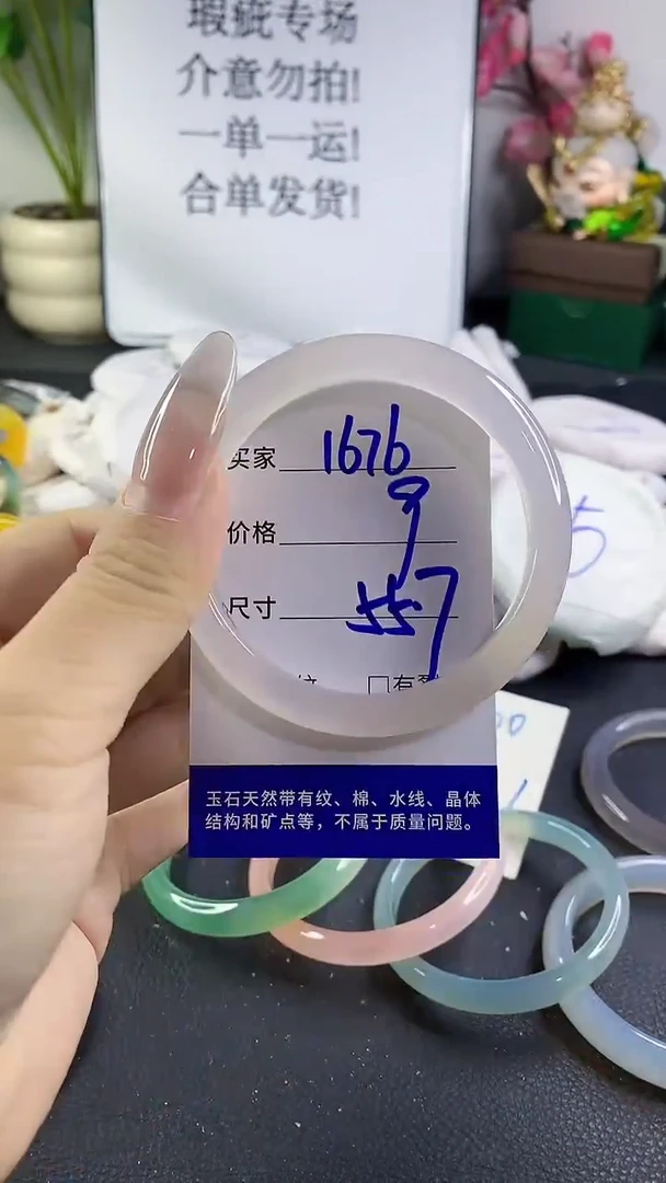 手镯玛瑙/玉髓未镶嵌1676