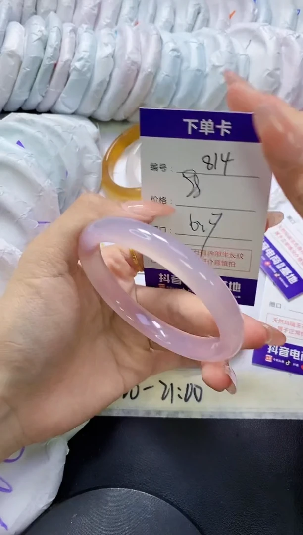 手镯玛瑙/玉髓未镶嵌814