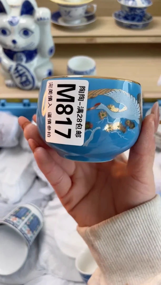 【闪购商品】杯瓷器瓷器瓷器瓷器M817