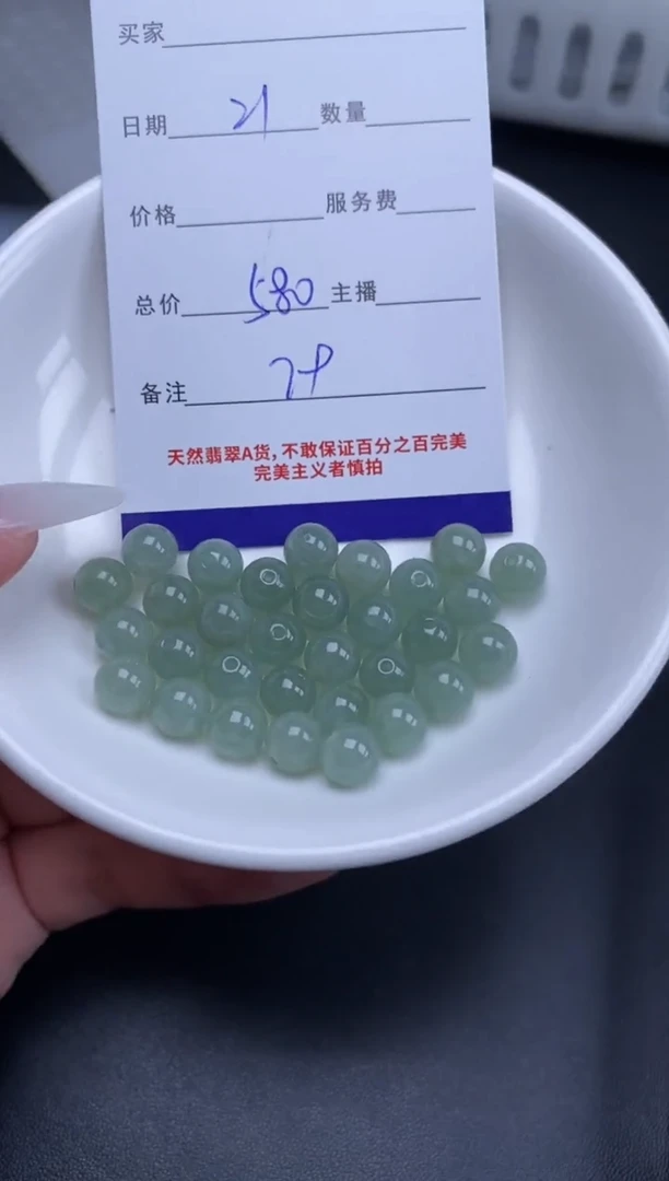 颈饰未镶嵌翡翠贞城散珠批发DIY编制