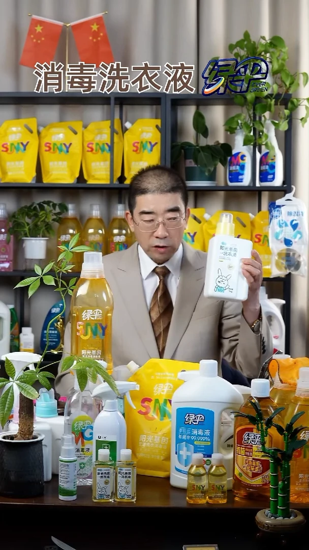 叽****号阳光杀菌洗衣液一送一