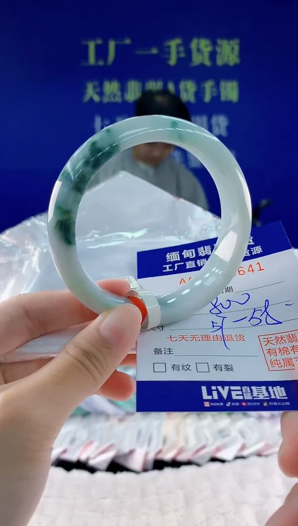 翡翠手镯未镶嵌41