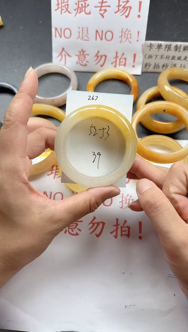 未镶嵌手镯石英质玉267+瑕疵