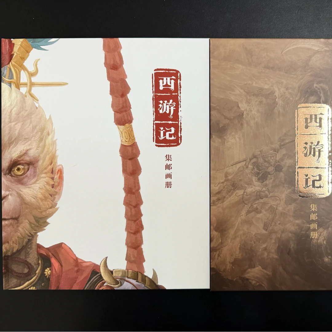 中国邮政《西游记》集邮画册