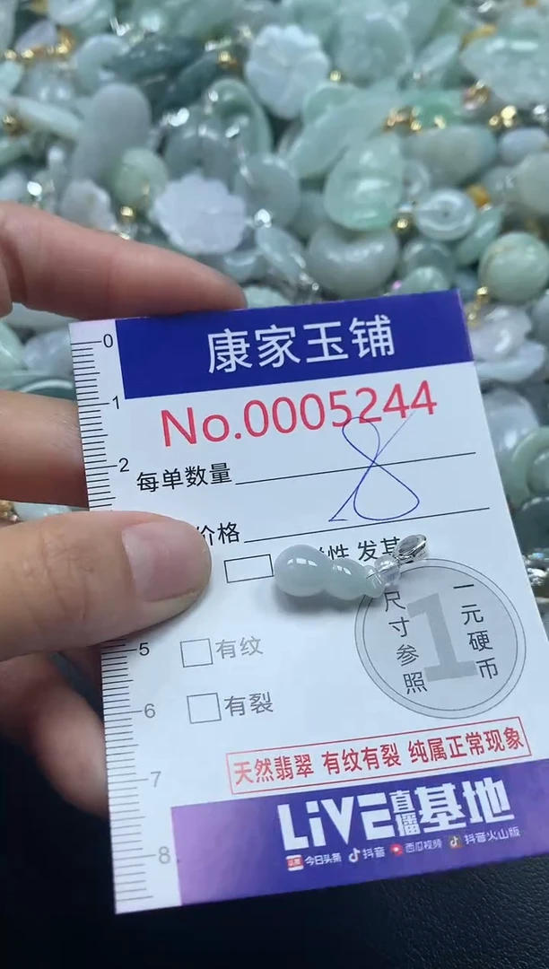吊坠(不含链)未镶嵌翡翠5244