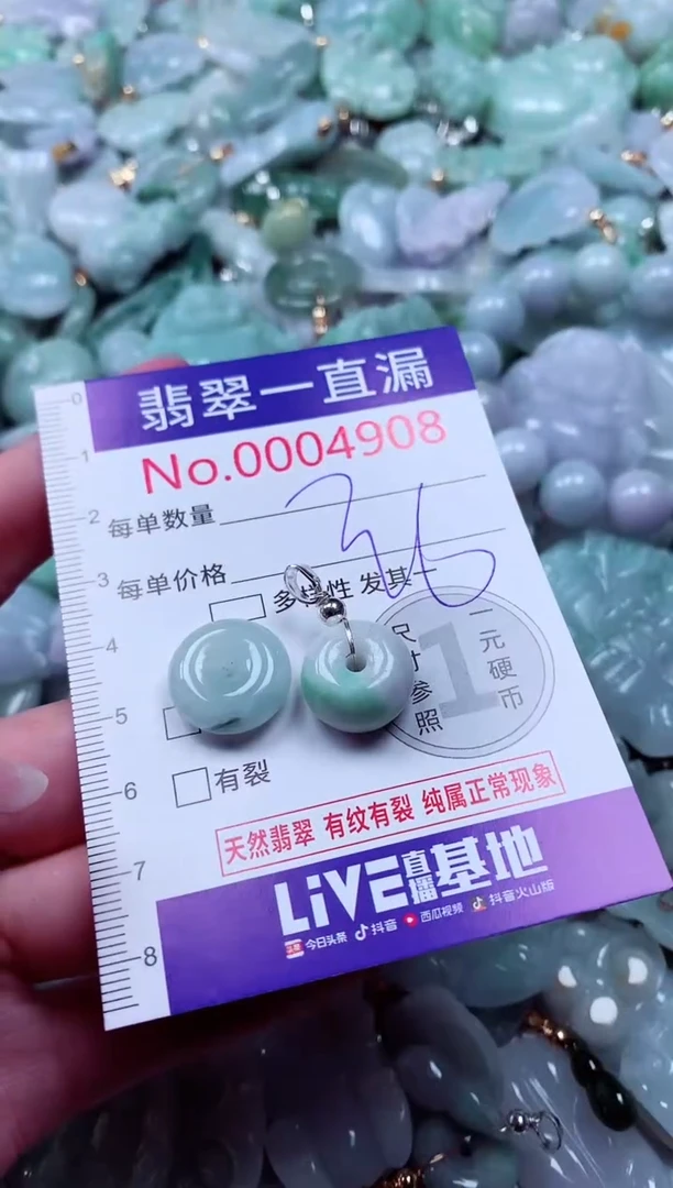 吊坠(不含链)未镶嵌翡翠4908