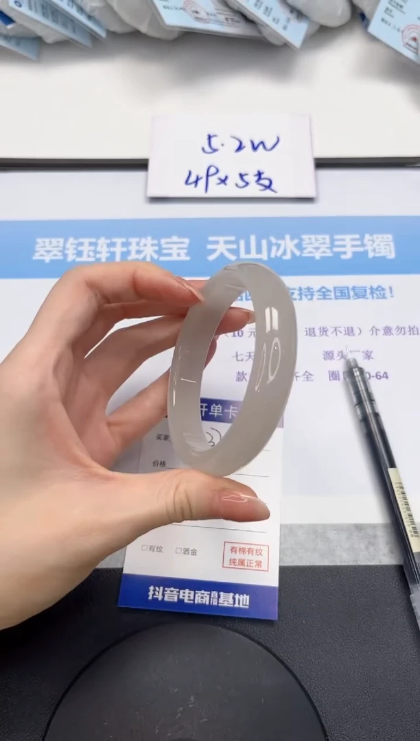 石英质玉手镯未镶嵌V371-61.6