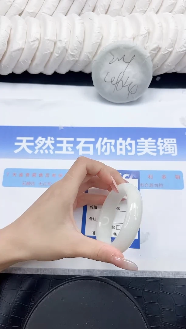 未镶嵌手镯和田玉220-54.4