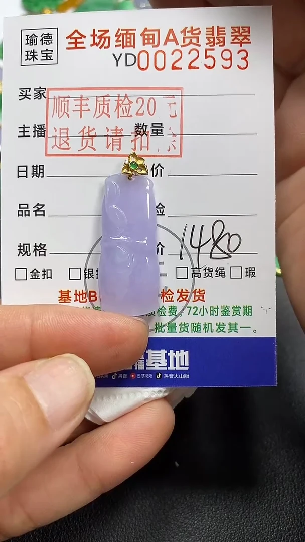 吊坠(不含链)18K金镶嵌翡翠竹节