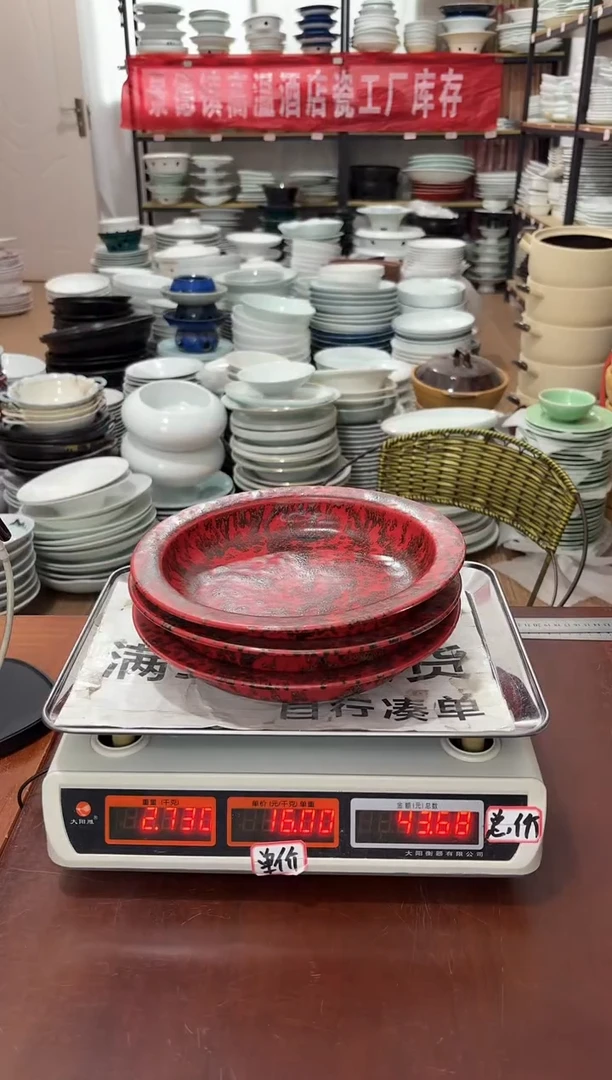 盘136号链接景德镇高温酒店瓷工厂库存