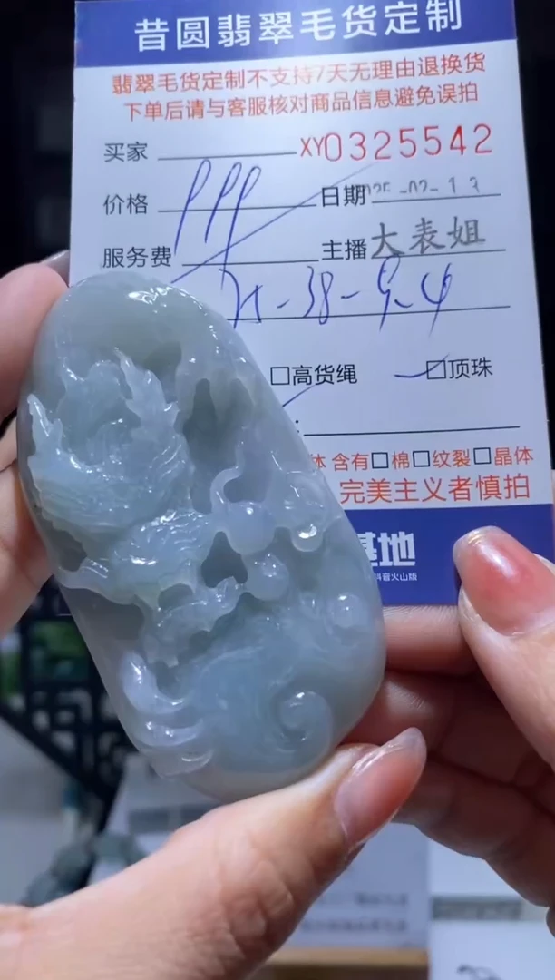 【闪购商品】定制翡翠未镶嵌翡翠325542