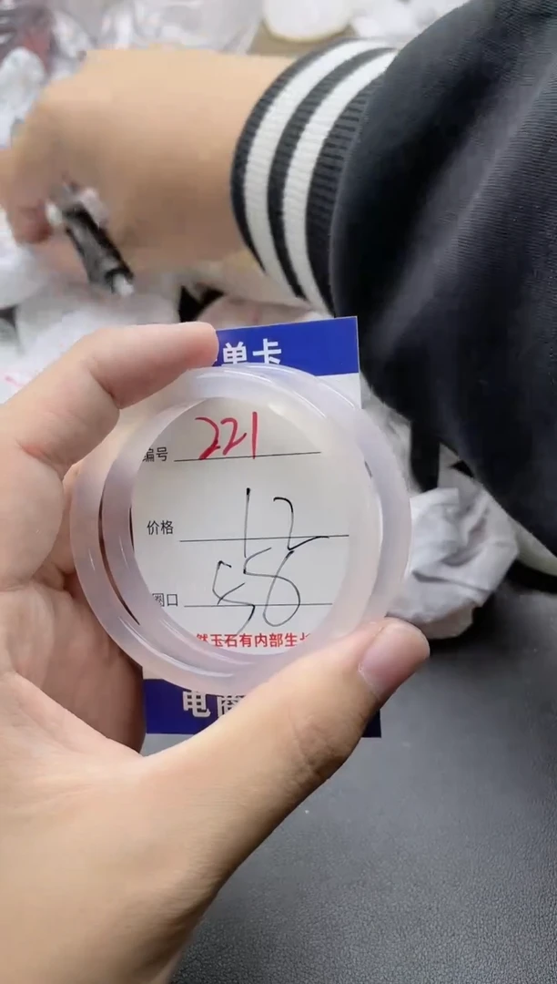 【闪购商品】玛瑙/玉髓手镯未镶嵌221