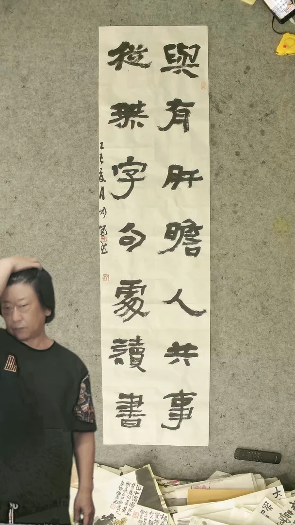 书法刘啸老师  书法对联