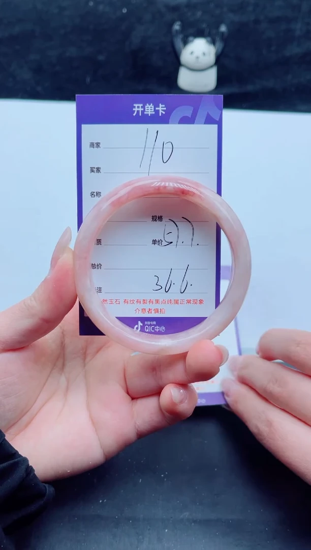 未镶嵌手镯石英质玉（金丝玉）110-