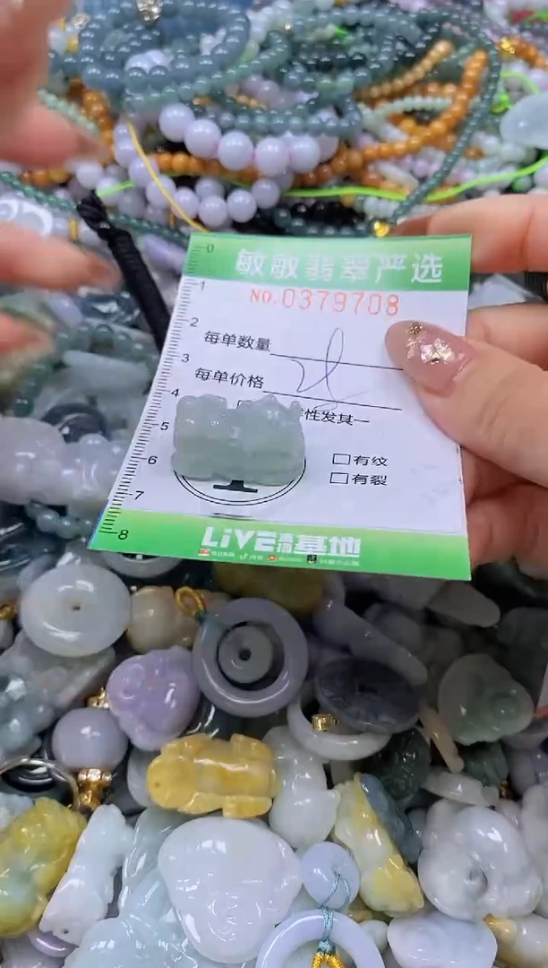 颈饰未镶嵌翡翠闪购0379708