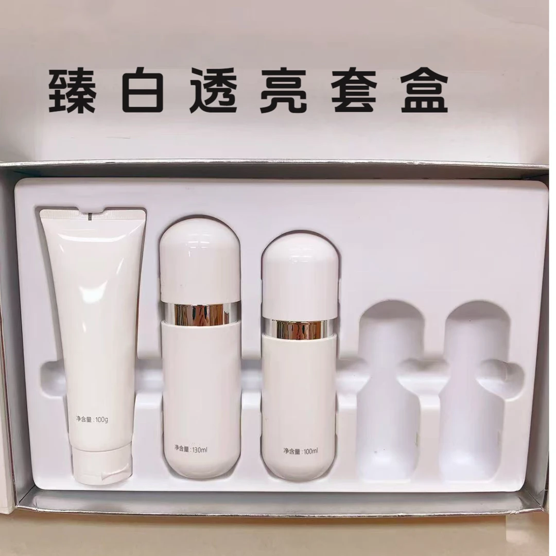 臻白透亮套盒光感通透洁面水乳