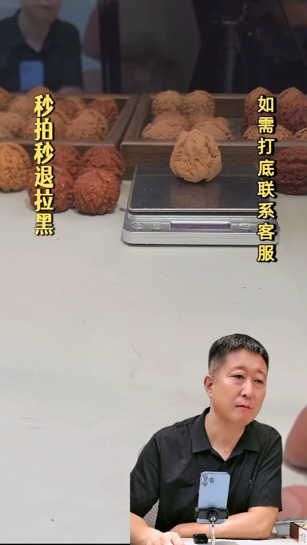 吊坠文玩核桃龙鳞41