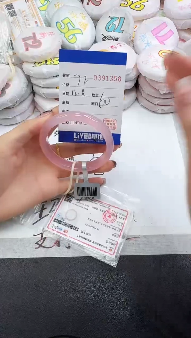 手镯玛瑙/玉髓未镶嵌1358