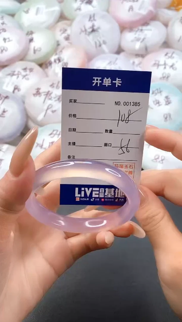 手镯玛瑙/玉髓未镶嵌1385圈口56