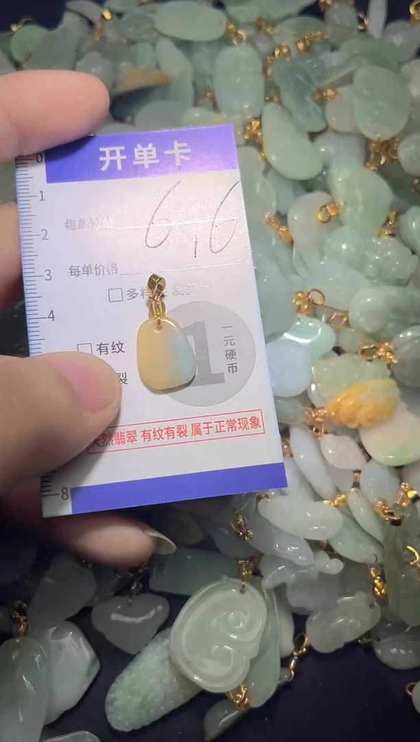 颈饰未镶嵌翡翠天然A货翡翠