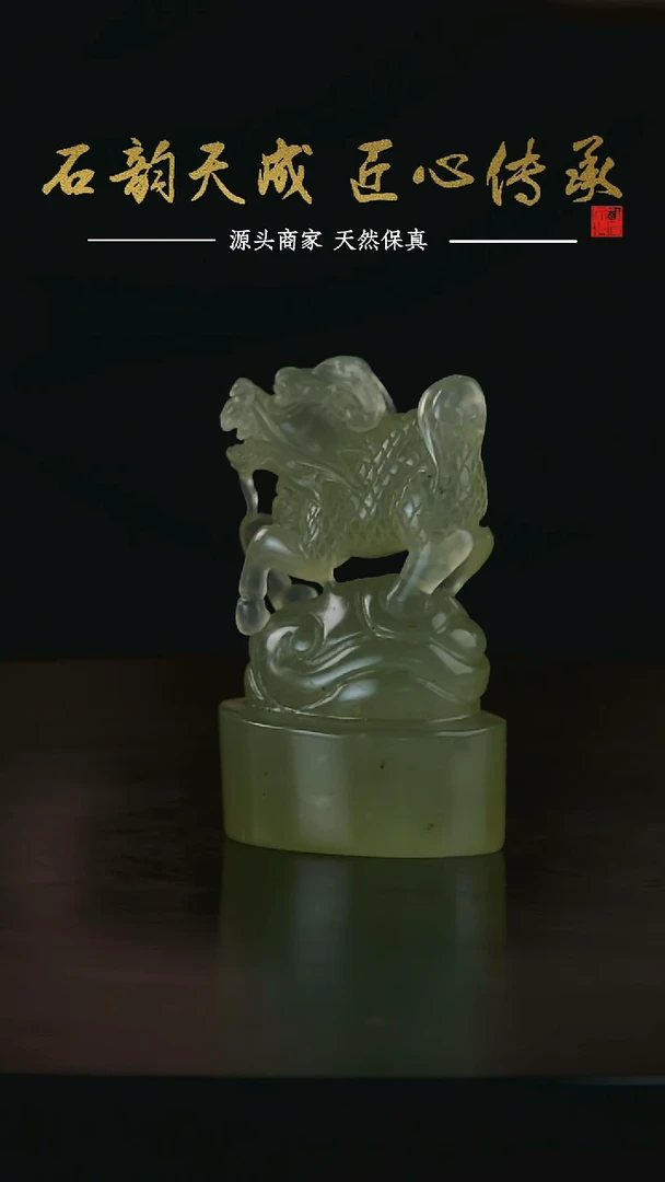 辽宁石丹东绿麒麟章2.0*3.0*4.7