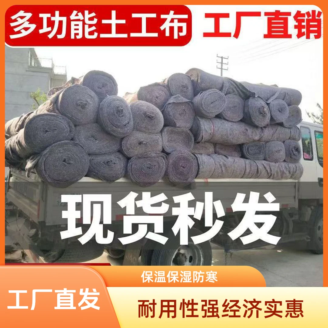 毛毡土工布大棚保温棉被工程保湿家具包装毯混凝土公路养护无纺布