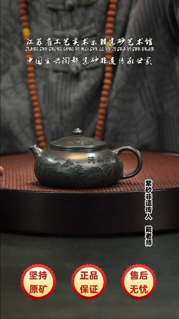 茶壶紫砂宜兴紫砂