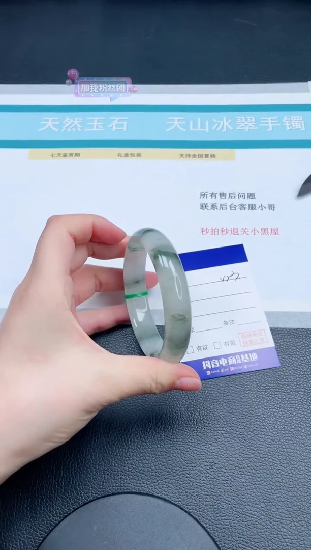 石英质玉手镯未镶嵌24V23-61