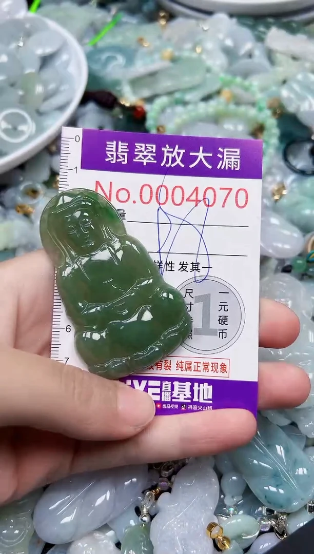 颈饰未镶嵌翡翠4070