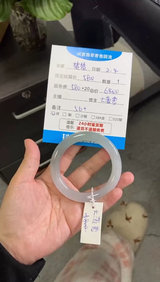 【闪购商品】翡翠手镯未镶嵌手镯