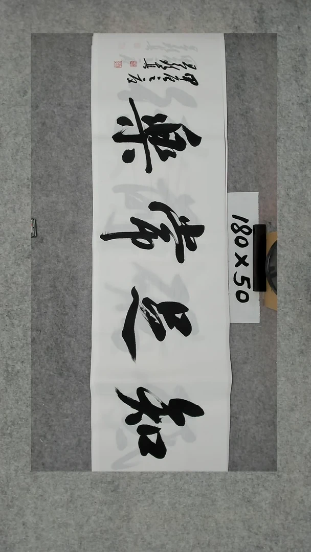 书法吕老师书法作品