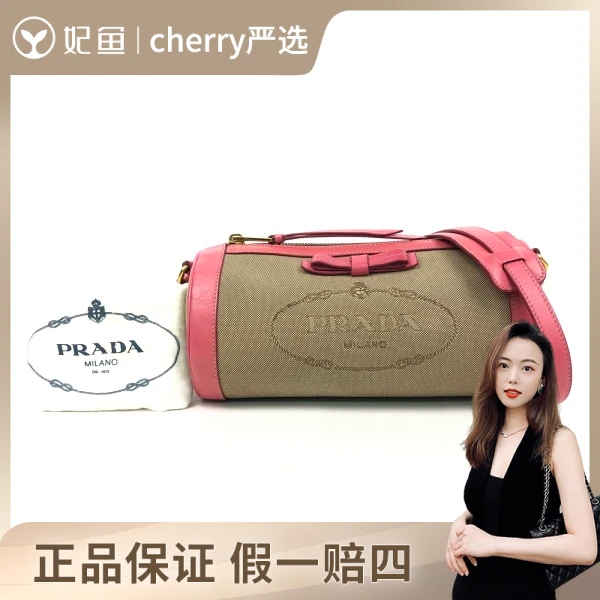 普拉达/包包/95新/市场价13500/24*11*11