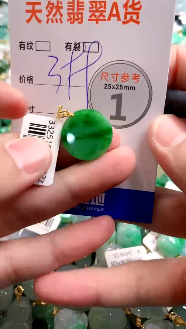 颈饰18K金镶嵌翡翠0819515829