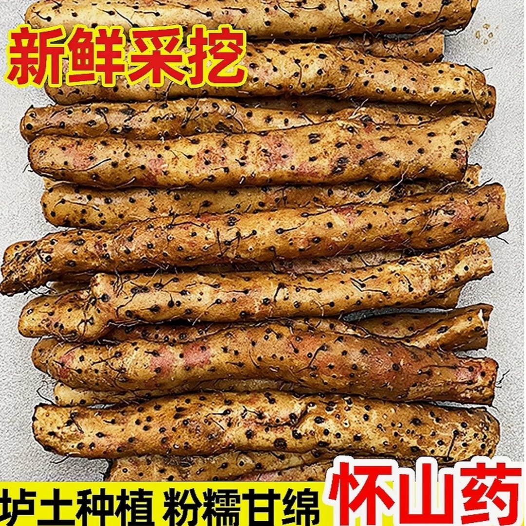 断枝山药2025新挖正宗垆土铁棍山药焦作特产新鲜怀山药3-5斤