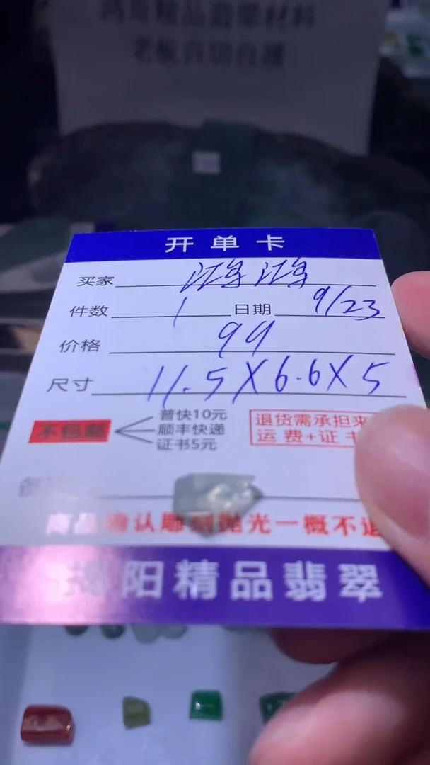 未镶嵌定制翡翠鸿*发翡翠边角料