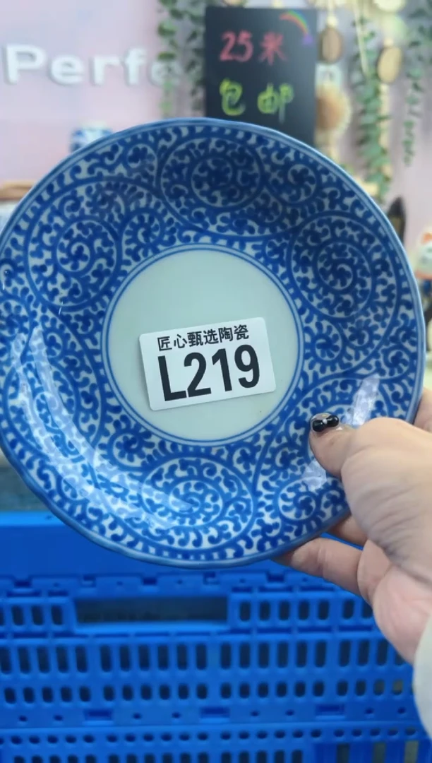 瓷片伊*亿       L219